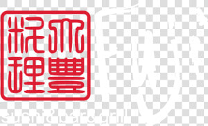 A Close Up Of A Sign   Fuji Steakhouse  HD Png Download