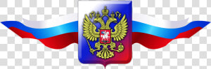 Coat Arms Symbols Flag Of Russia Clipart   Russian Flag Clipart Png  Transparent Png