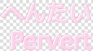  png  edit  overlay  tumblr  pervert   Calligraphy  Transparent Png