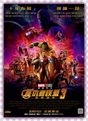 Transparent Bruce Willis Png   Avengers Infinity War China  Png Download