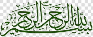 La Ilaha Illallah Muhammadur Rasulullah Png  Transparent Png