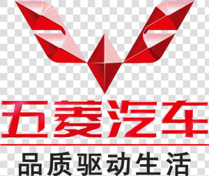 Wuling Motors Logo Png  Transparent Png
