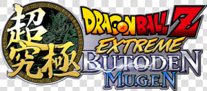 Game Dragon Ball Extreme Mugen By Mugenmundo  HD Png Download