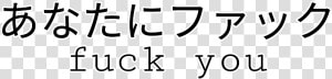 Learn Japanese  HD Png Download