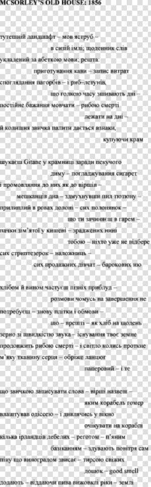 Old House Poem  HD Png Download