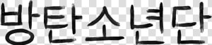 I Handmade This Myself Enjoy   Calligraphy  HD Png Download