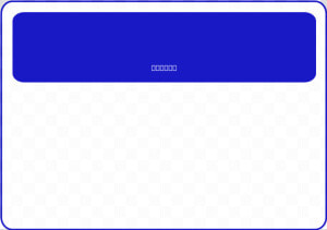 Notice Blank Svg Clip Arts   Cobalt Blue  HD Png Download