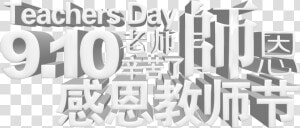 This Graphics Is 910 Thanksgiving Teacher S Day Teacher  HD Png Download