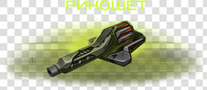 Ricochet 01   Explosive Weapon  HD Png Download