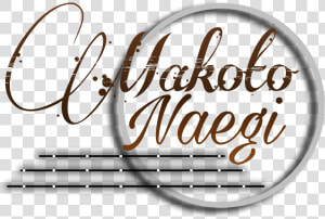A Name Thing For Makoto Because Yes   Calligraphy  HD Png Download