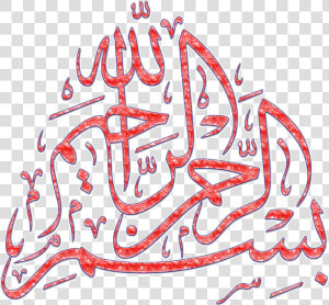 Basmala  HD Png Download