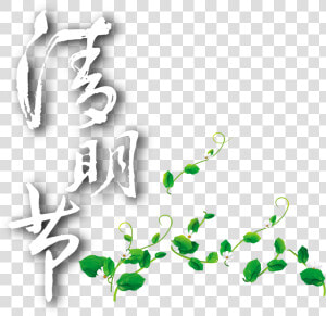 Ching Ming Festival Green Flower Vine Element Design  HD Png Download