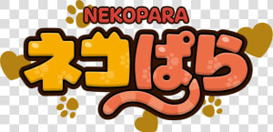 Nekopara Vol 2 Logo  HD Png Download