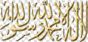  islam  islamic  lailaheillallah  allah  pakistan  muslims   Picsart Islamic Png  Transparent Png