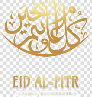 Arabic Greetings  HD Png Download