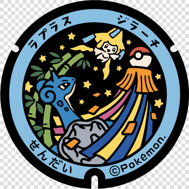 宮城 ラプラス マンホール  HD Png DownloadTransparent PNG