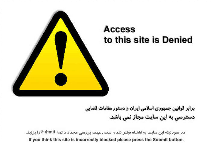 بی غیرتی در ایران Censorship Propaganda Apathy   Access To This Site Is Denied  HD Png DownloadTransparent PNG