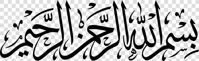 Transparent Bismillah Png   Arabic Calligraphy Bismillah  Png DownloadTransparent PNG