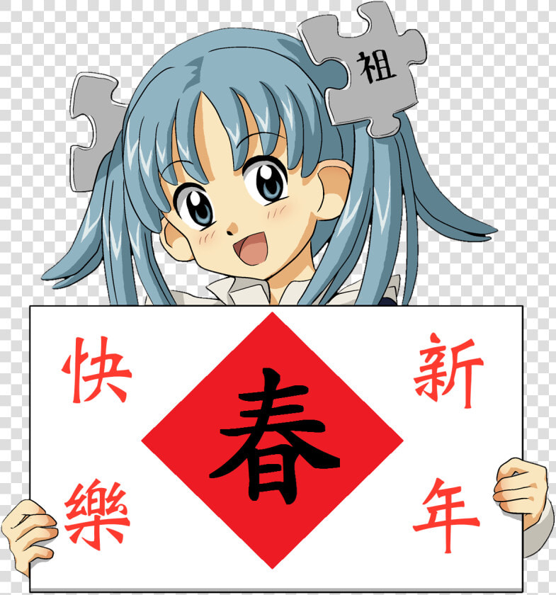 Wikipe tan Chinese New Year  HD Png DownloadTransparent PNG