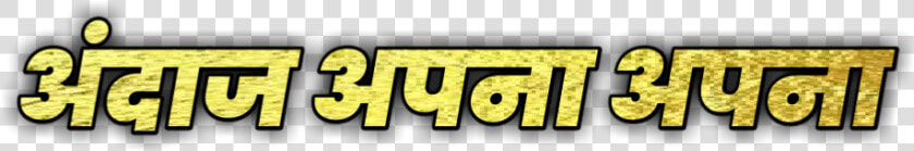 Free Png Text Download Emaginrthing   Graphics  Transparent PngTransparent PNG