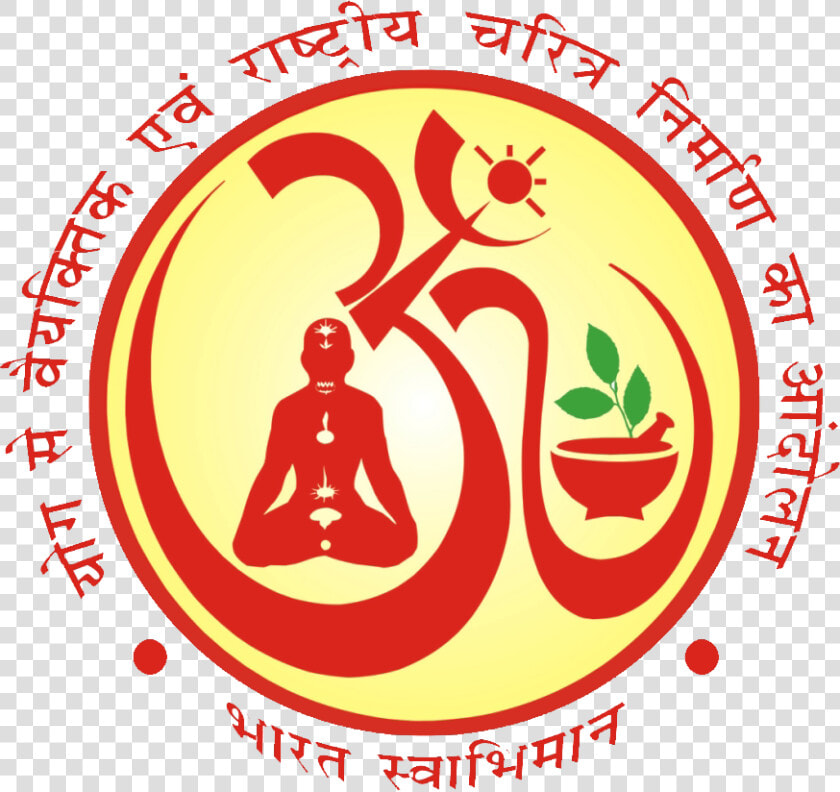 Patanjali Ayurved  HD Png DownloadTransparent PNG