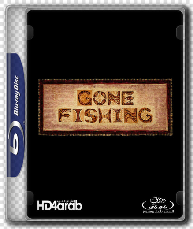 King Kong 2005 مدبلج للعربية  HD Png DownloadTransparent PNG