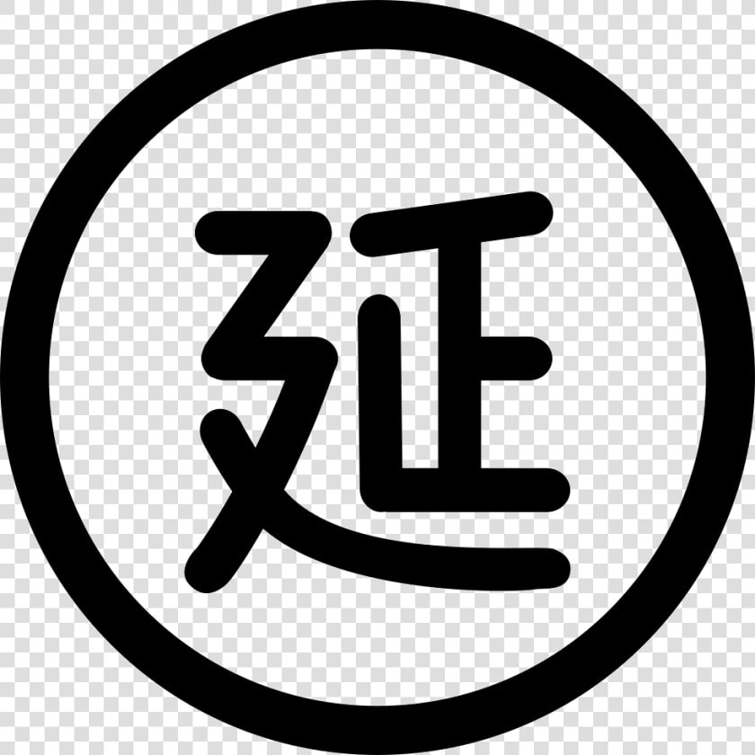 Service Extended Warranty   Number 2 In Circle  HD Png DownloadTransparent PNG