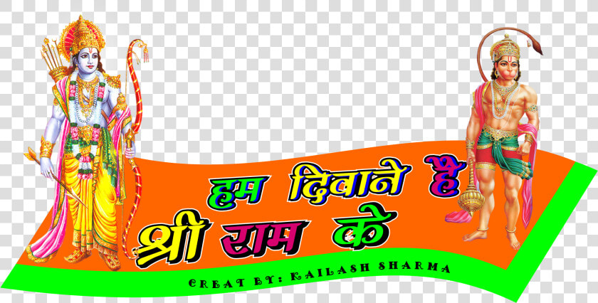 Ram Navami  HD Png DownloadTransparent PNG