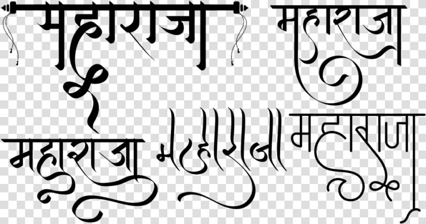 Maharaja Name Logo   Calligraphy  HD Png DownloadTransparent PNG