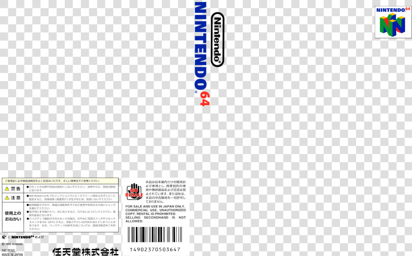 Transparent N64 Logo Png   Nintendo 64 Template  Png DownloadTransparent PNG
