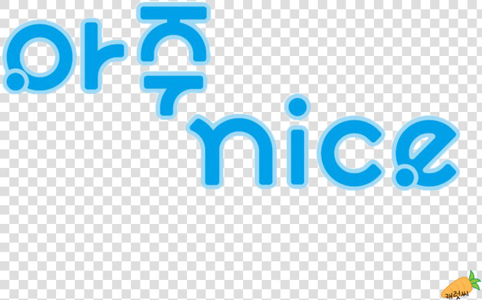 Seventeen Very Nice Album  HD Png DownloadTransparent PNG