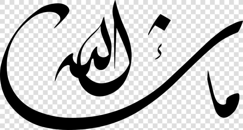 Religion Calligraphy Writing Free Picture   Masha Allah In Urdu Png  Transparent PngTransparent PNG