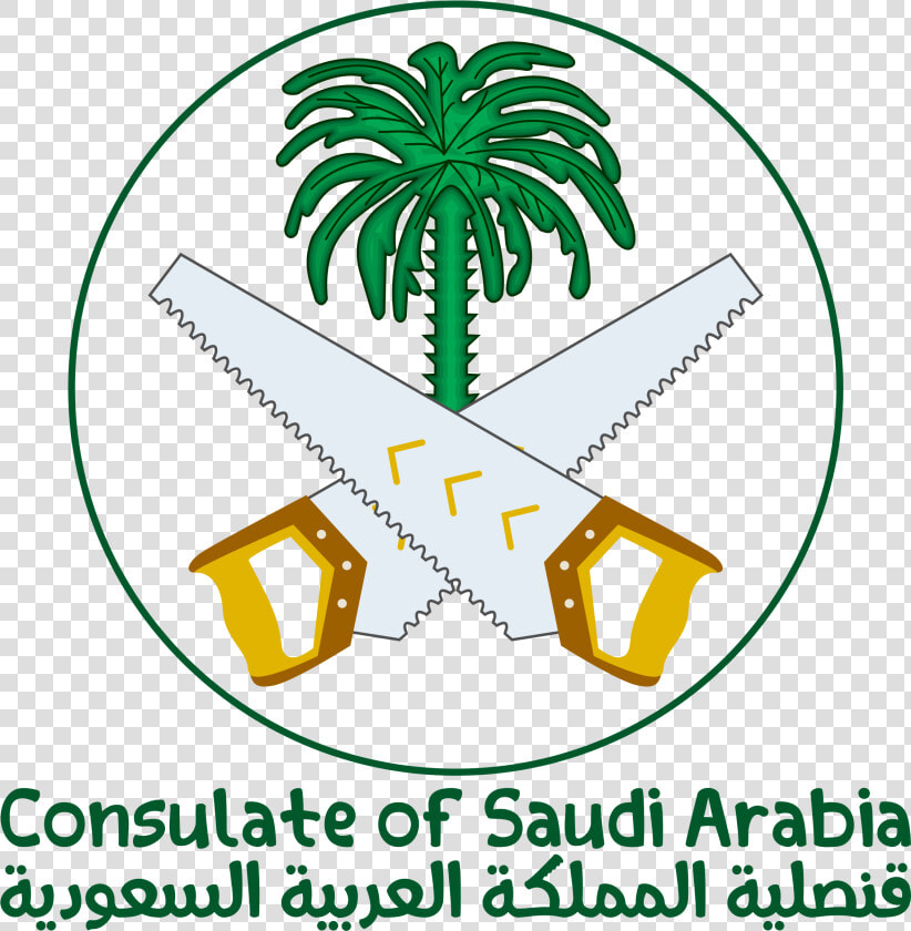 Saudi Arabia Clipart   National Emblem Of Saudi Arabia  HD Png DownloadTransparent PNG