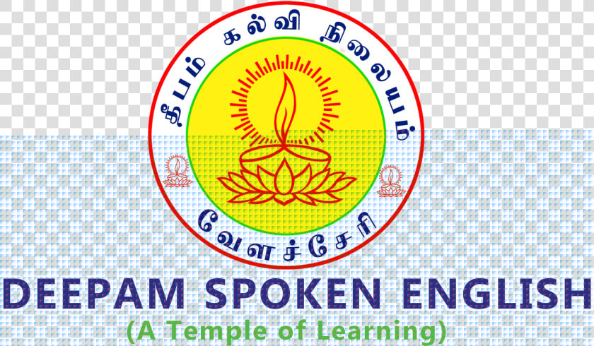 Deepam Spoken English   Government Engineering College  Dahod  HD Png DownloadTransparent PNG