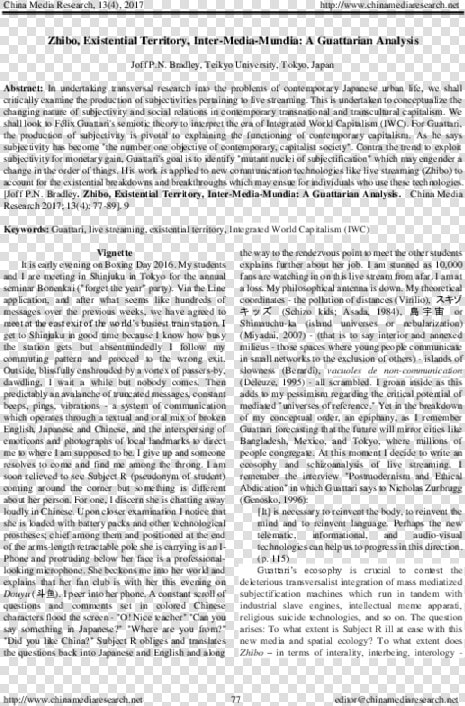 Throw Of The Dice By Stéphane Mallarmé accompanied  HD Png DownloadTransparent PNG