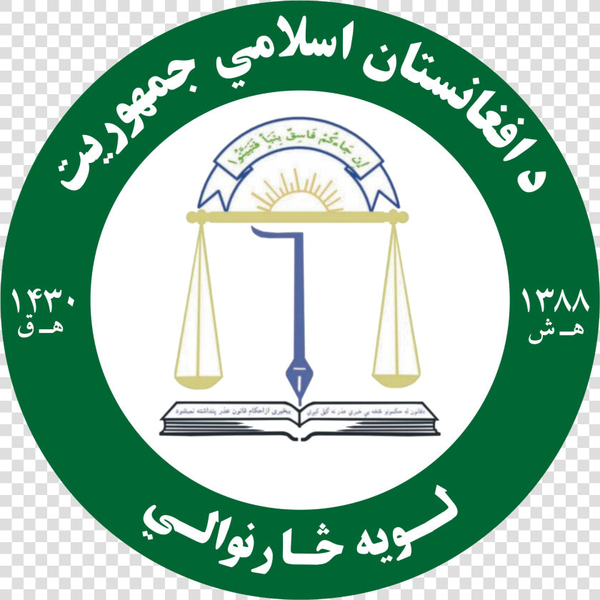 Png   Attorney General  39 s Office Of Afghanistan  Transparent PngTransparent PNG