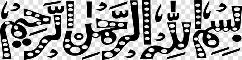 Png Bismillah Image Free Transparent   Calligraphy  Png DownloadTransparent PNG