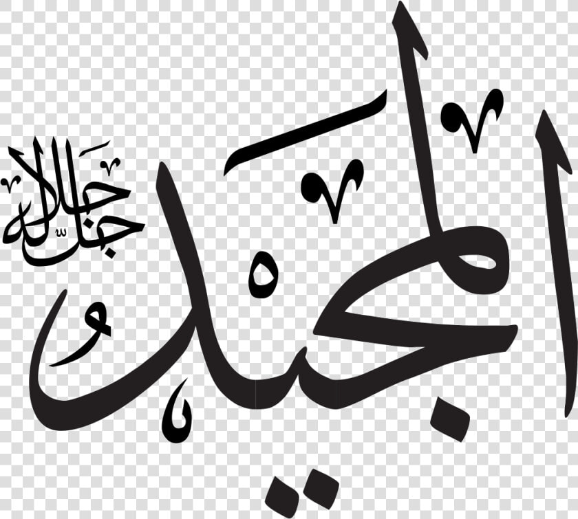 Glorious Png   Png Download   Al Khabeer Name Of Allah  Transparent PngTransparent PNG