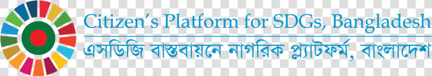 Global Goals  HD Png DownloadTransparent PNG