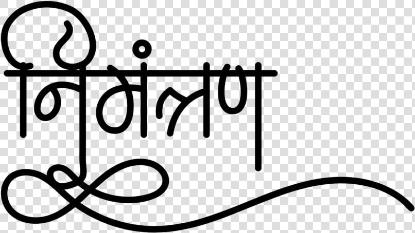 Wedding Symbols   Hindu Wedding Symbol Clipart  HD Png DownloadTransparent PNG