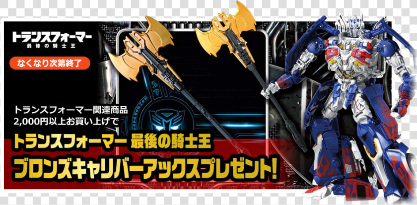 Takara Tomy Exclusive Bronze Caliber Axe Details  Reveal  HD Png DownloadTransparent PNG