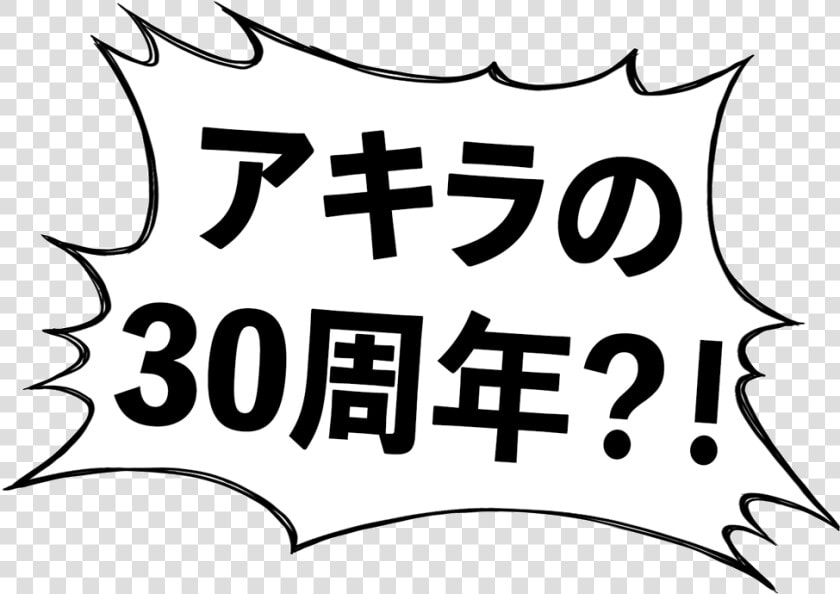 Akira Pill Png  Transparent PngTransparent PNG