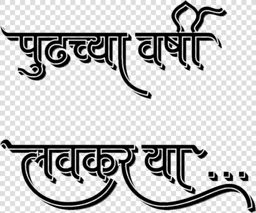  rajesharpel  ganpati Bappa Morya  freetoedit  freetouse   Calligraphy  HD Png DownloadTransparent PNG